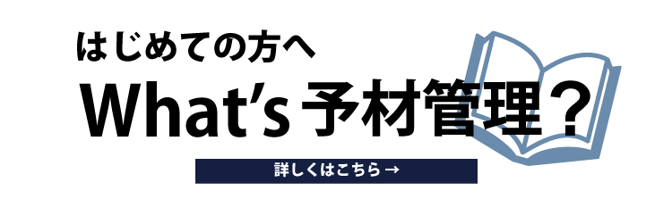 はじめての方へ